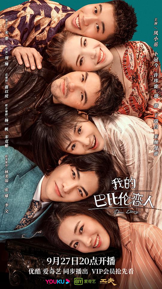 我的巴比伦恋人第01集
