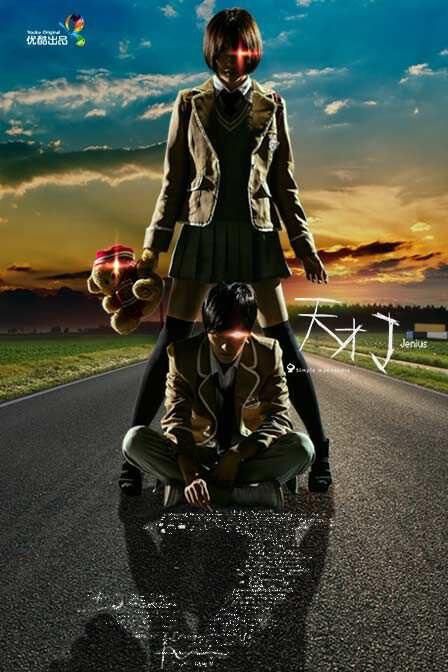 天才J第一季第09集