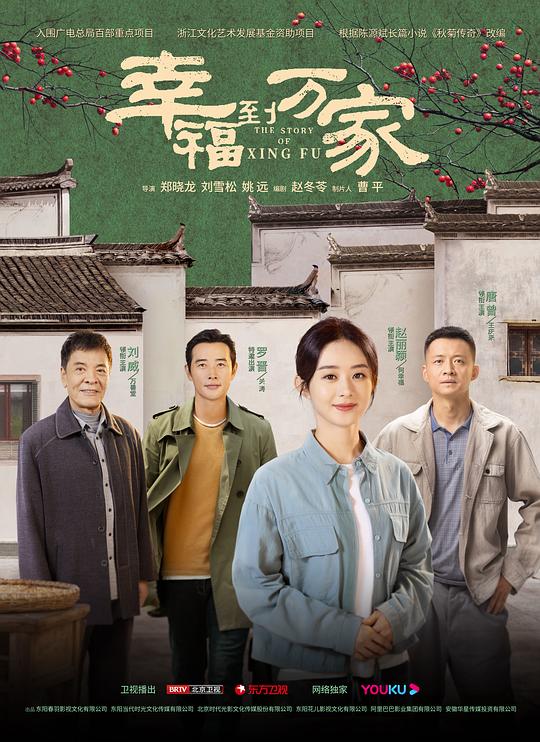 幸福到万家第23集