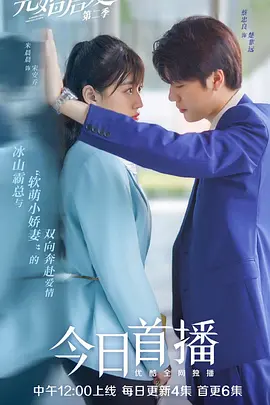 先婚后爱第一季第30集(大结局)