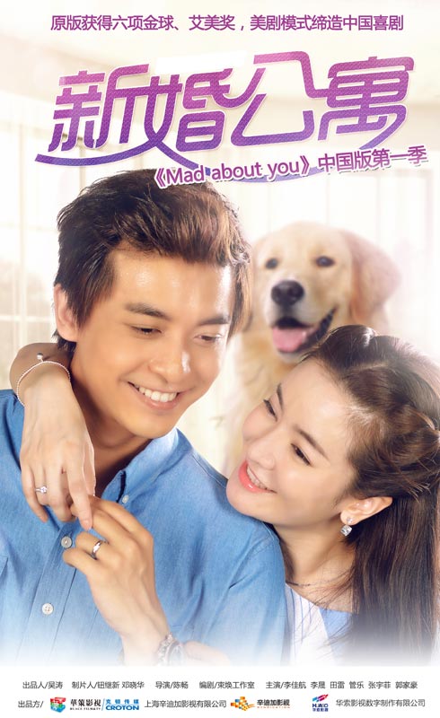 新婚公寓第17集