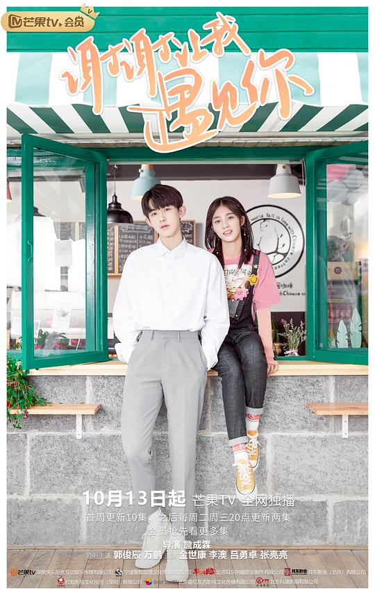 谢谢让我遇见你第01集