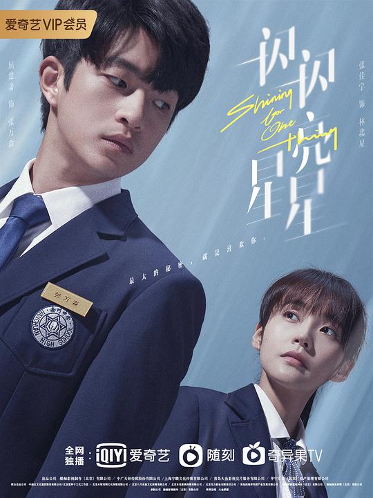 一闪一闪亮星星第01集