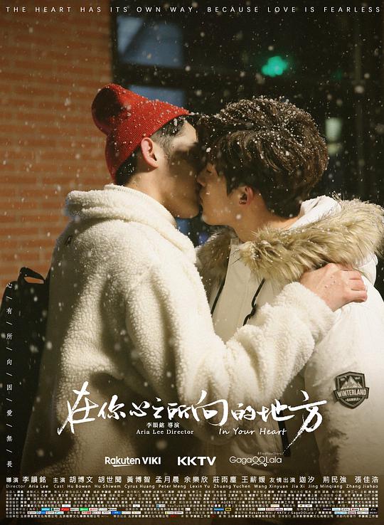 在你心之所向的地方第01集