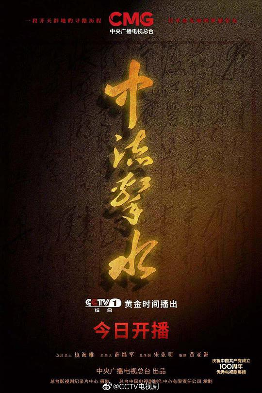 中流击水第01集