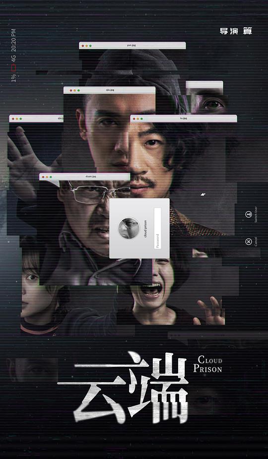 云端第09集(大结局)