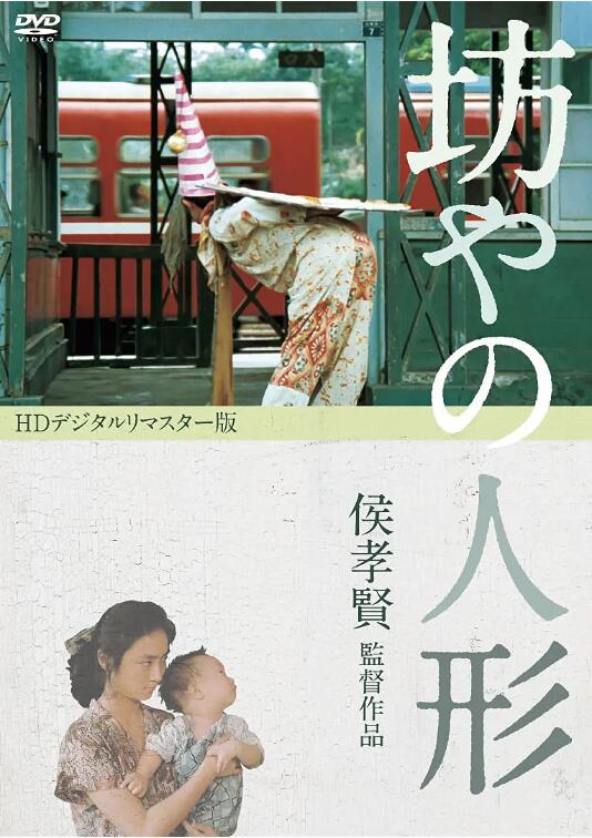 儿子的大玩偶正片