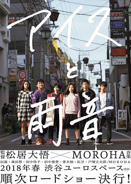 冰淇淋与雨声正片