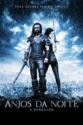 黑夜传说3前传：狼族再起正片