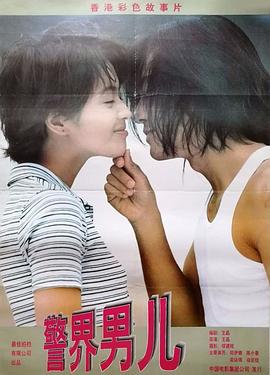 爱上百分百英雄未删减正片