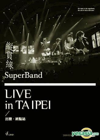 纵贯线2010台北演唱会：出发正片