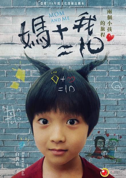 妈妈加我等于十正片