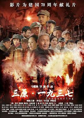 三原一九三七正片