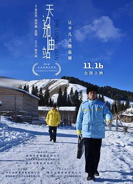 天边加油站正片