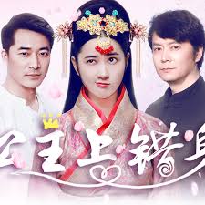 公主上错身正片