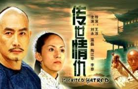 传世情仇正片