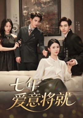 当时明月再难圆第45集