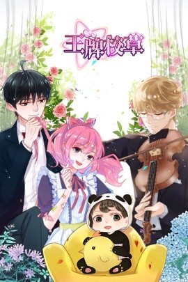 王牌校草短剧第26集(大结局)