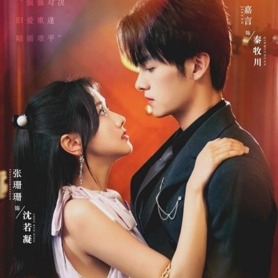 真爱自有天意第46集