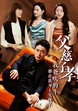 我有吹牛成真的系统第01集