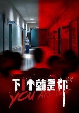 下1个就是你第02集