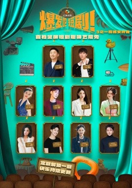 爆发吧短剧3之枕槐安特辑第21集