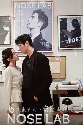 鸢尾盛开时恋她成瘾第04集