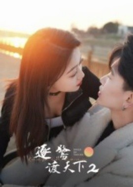 逐鹭渡天下2第01集