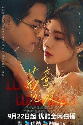 蓄意宠爱第24集(大结局)