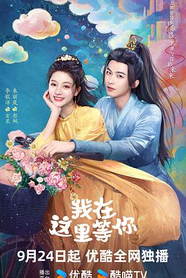 我在这里等你第08集