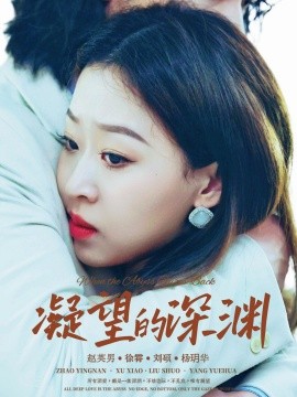 凝望的深渊第39集