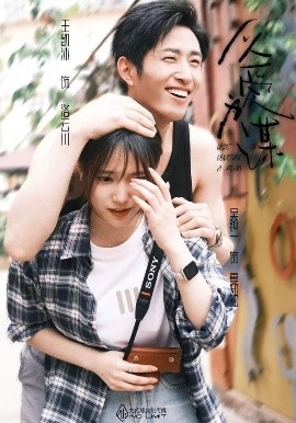 以爱为谋第45集