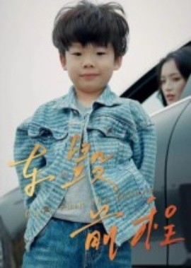 车毁前程第27集