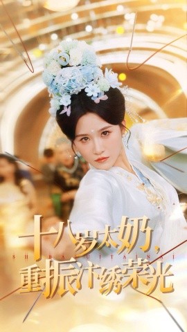 十八岁太奶重振汴绣荣光第04集