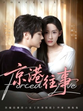 京港往事第58集