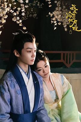 我在冷宫做月嫂第01集