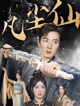 废少隐忍破苍穹 权谋之争第18集