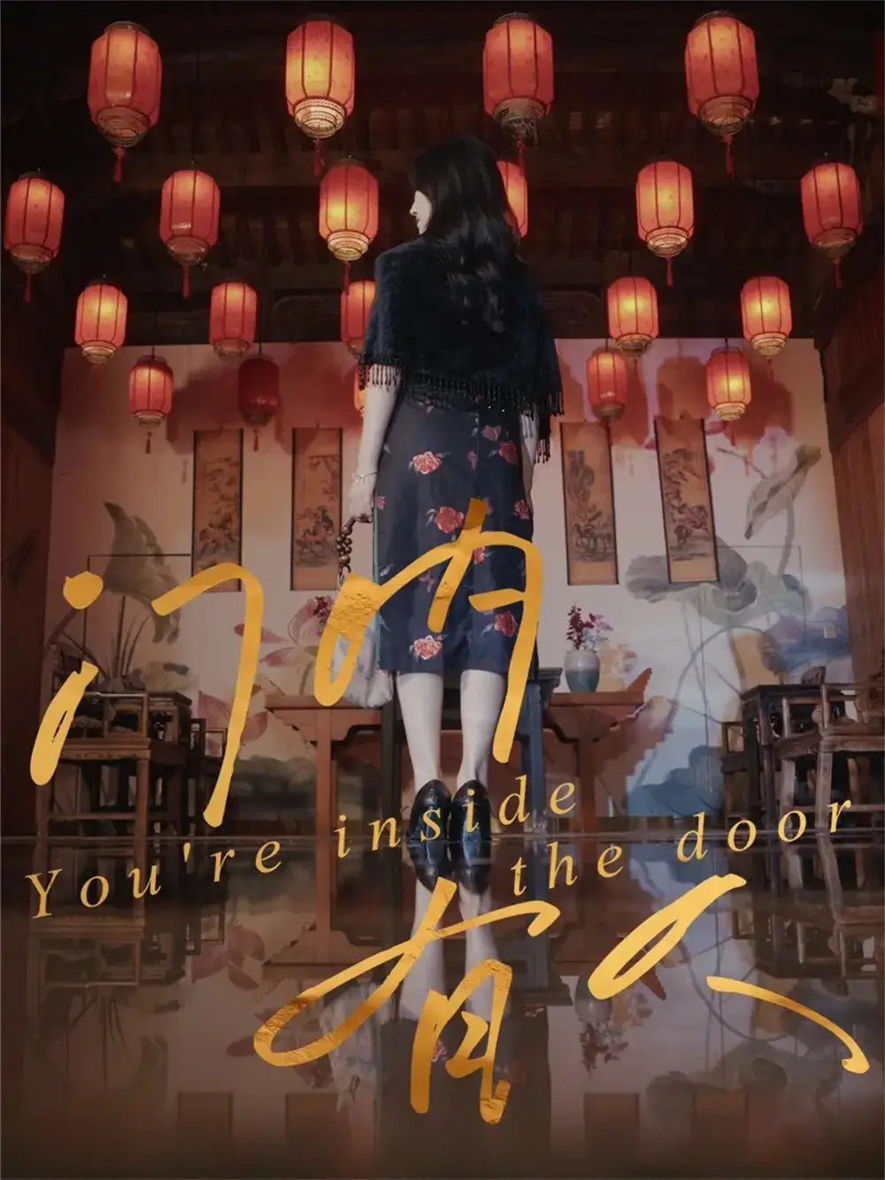 门内有人第37集(大结局)