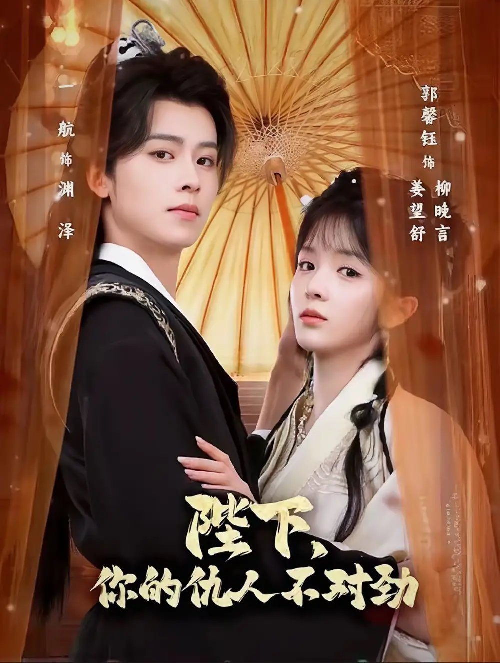 陛下，你的仇人不对劲 复仇暴君步步沦陷第01集