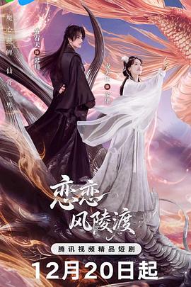 恋恋风陵渡第08集