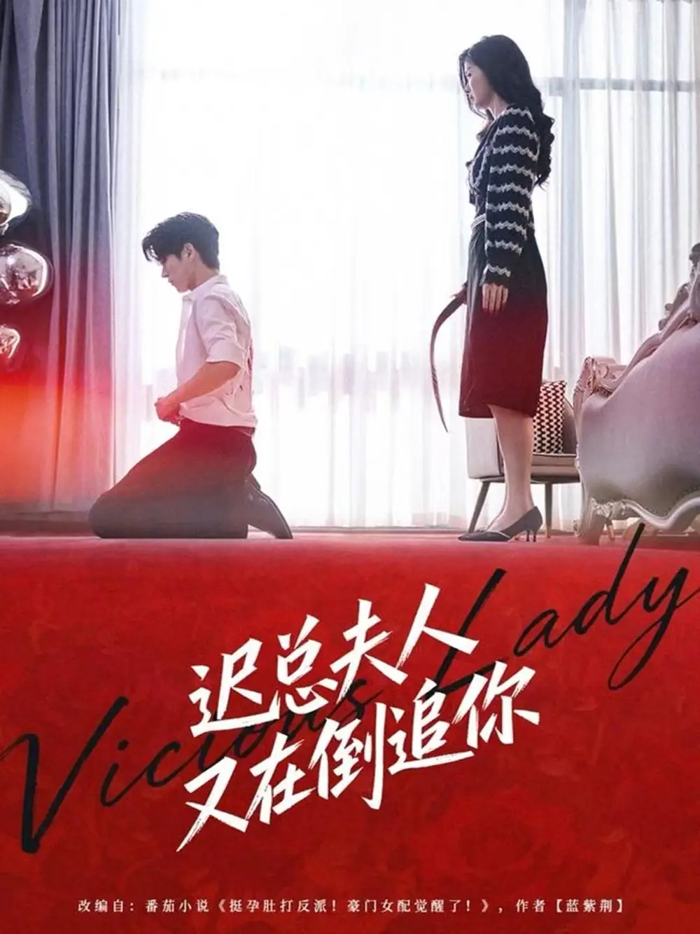 迟总夫人又在倒追你第01集