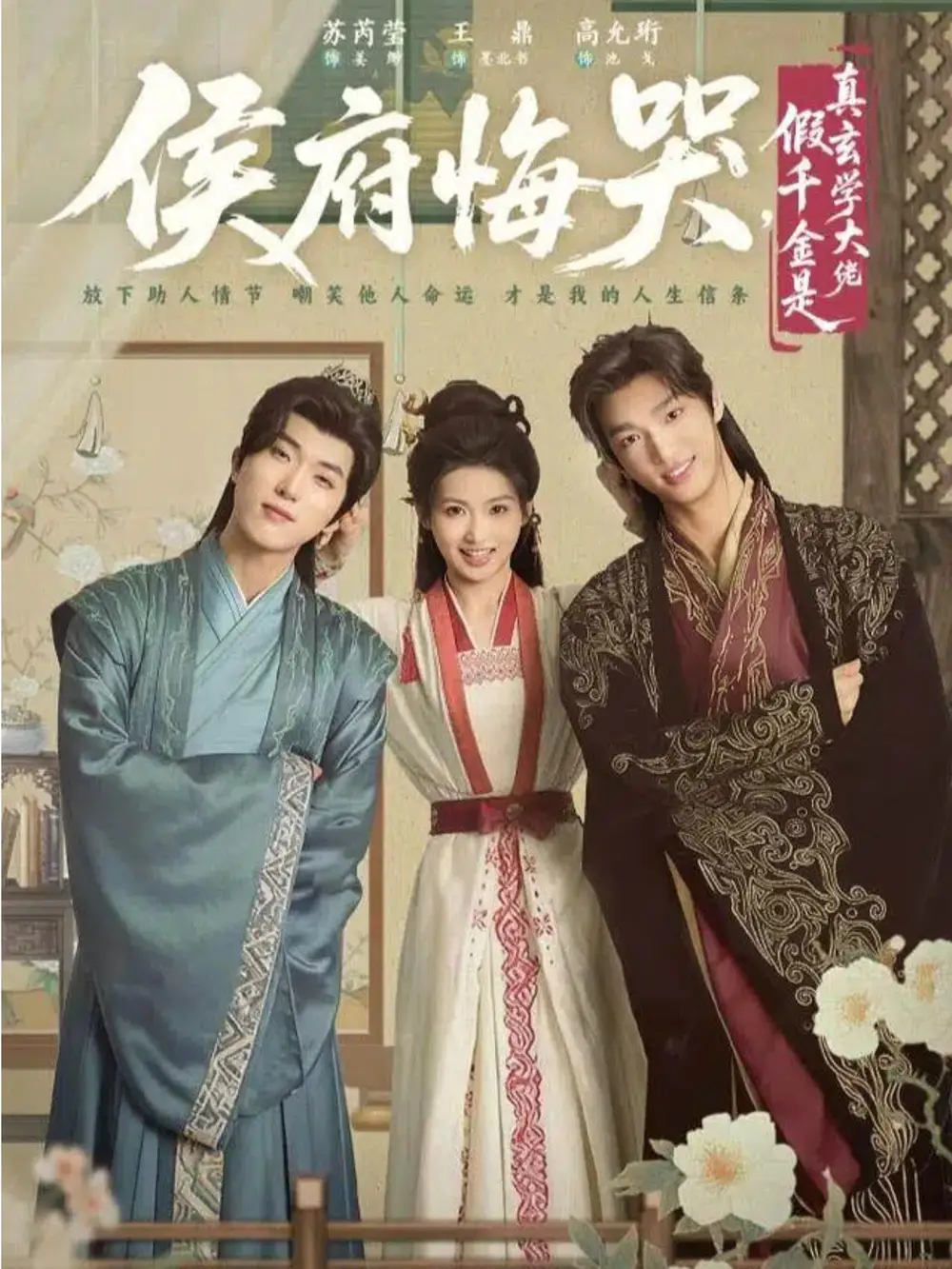 侯府悔哭，假千金是真玄学大佬第02集