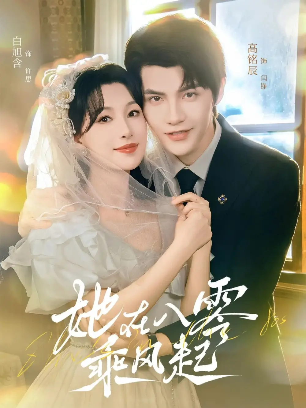 她在八零乘风起第44集