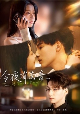 今夜有南音第01集