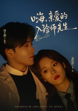 嗨，亲爱的入殓师先生第14集