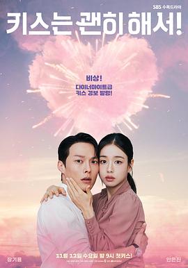 一吻爆炸(全集)