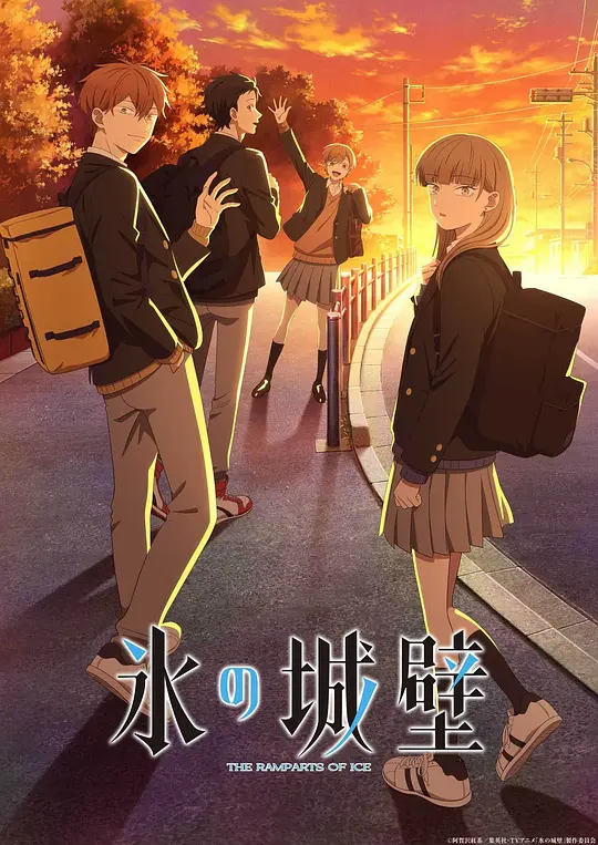 冰之城墙(全集)
