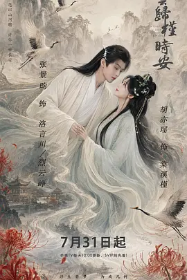 长夜如歌(全集)